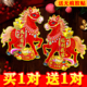 2026新年马年生肖门贴立体生肖对贴福字门贴过年卡通生肖对贴对联