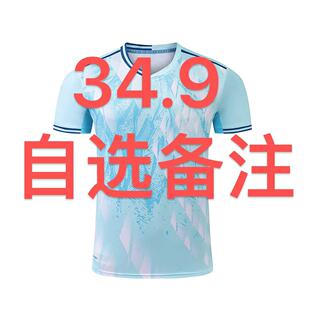 34.9短袖 自选备注羽球速干运动服 福利款