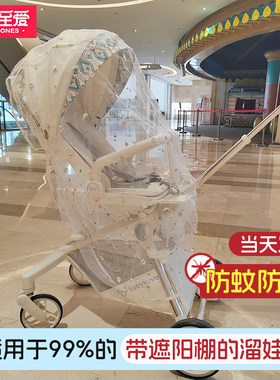 丸丫t6防蚊帐溜娃神器蚊帐通用 playkid bebebus遛娃车蚊帐通用
