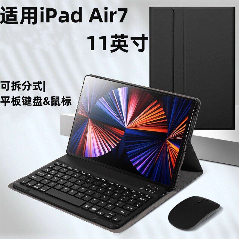 适用iPad Air7键盘保护套11英寸全包2025款A3266防摔保护壳A3267翻盖平板可磁吸拆卸键盘皮套A3270蓝牙滑鼠