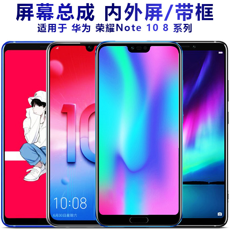 适用华为荣耀note8总成带