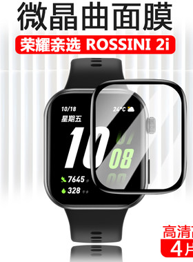 荣耀亲选ROSSINI智能手表