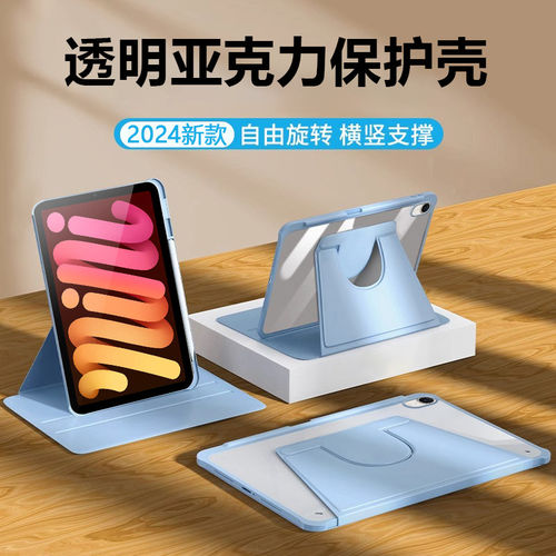 适用ipadmini6保护套带笔
