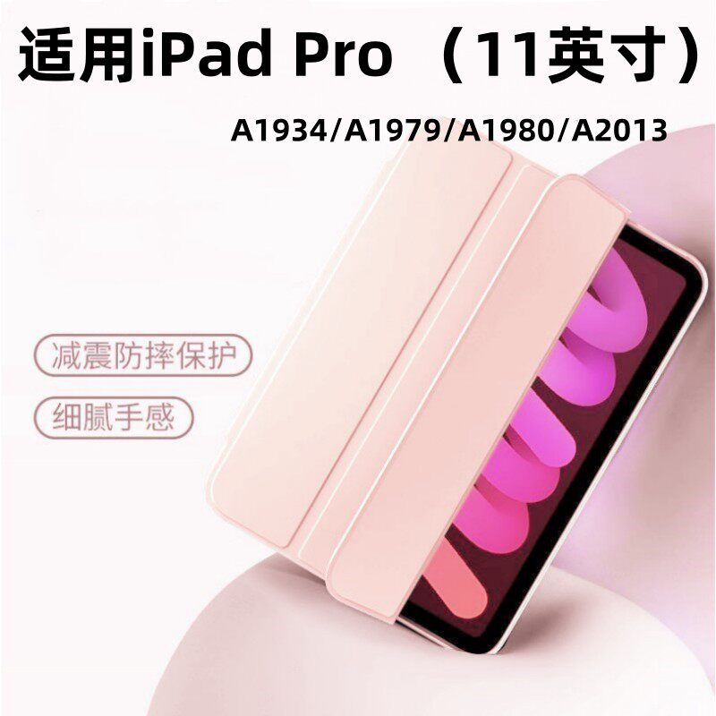 适用苹果ipadPro矽胶平板