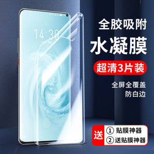 适用魅族20pro水凝膜17pro保护膜17钢化膜16thplus手机膜18x全屏16spro无白边16xs贴膜16x防摔21/18s软膜pro
