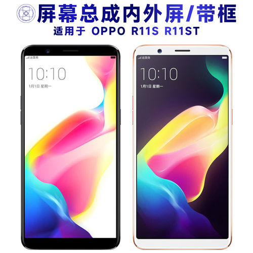 适用Or11s总成带框t内外