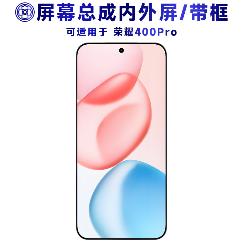 适用荣耀400Pro屏幕总成