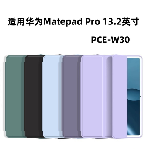 适用华为PCE-W30保护套pc