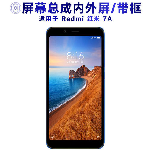 适用redmi红米7a总成带框