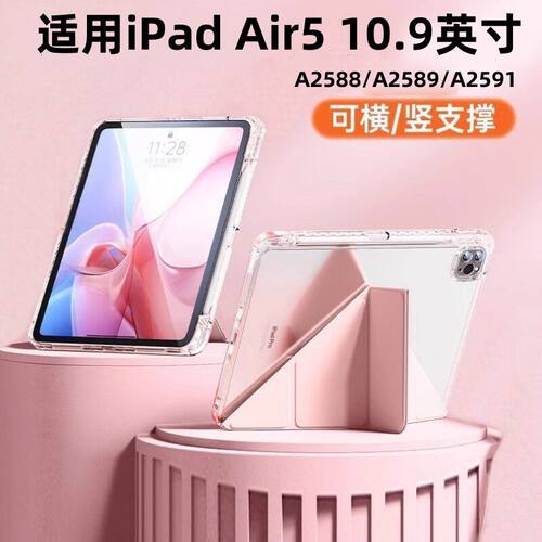 适用ipadr5保护壳20款平