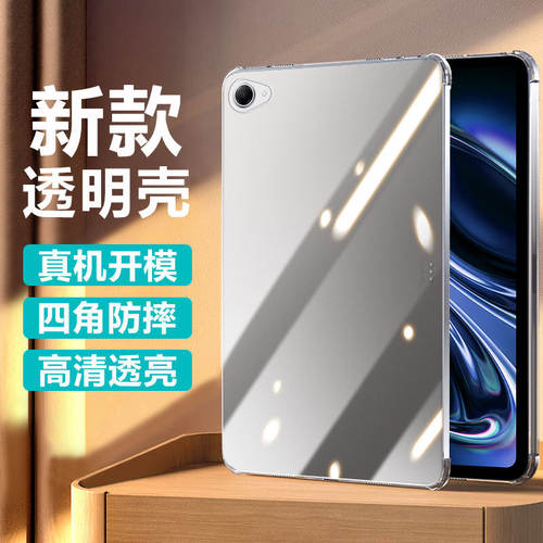 适用红米kpad2保护套透明