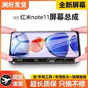 适用红米note11pro屏幕总成带框note11tpro+手机11T显示屏11e液晶
