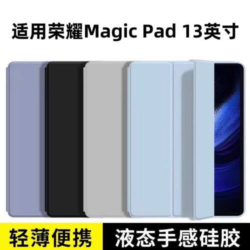 适用华为荣耀Magicpad平