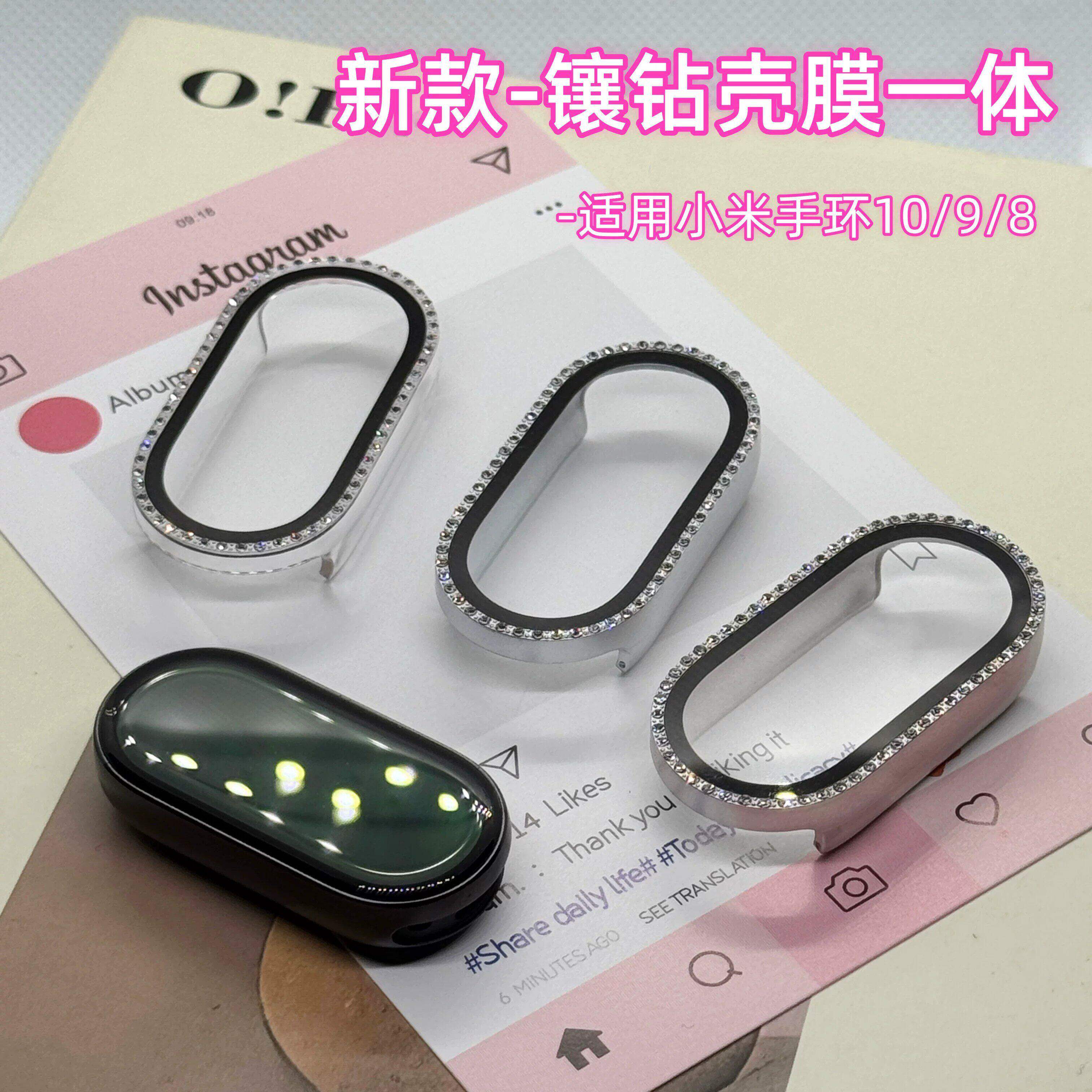 适用小米手环10保护壳保护膜钢化膜全包防摔女款新款镶钻壳膜一体