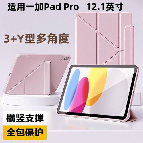 适用3+y搭扣多角度保护套