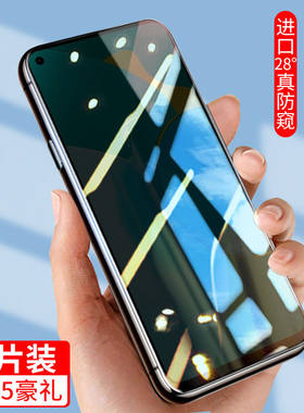 适用honor荣耀50se防窥钢