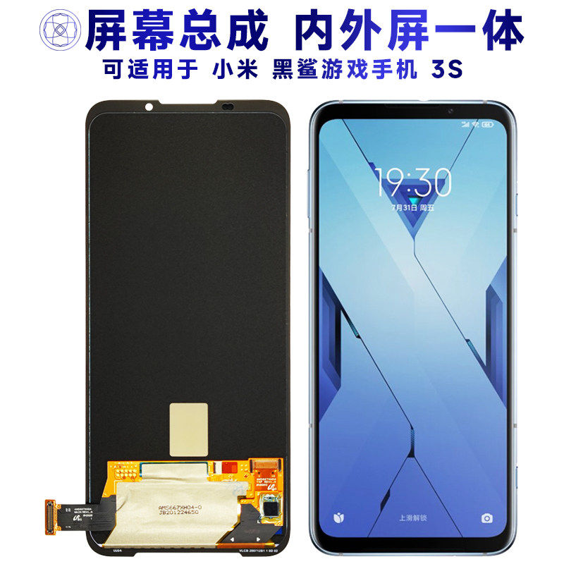 适用小米黑鲨游戏手机3s