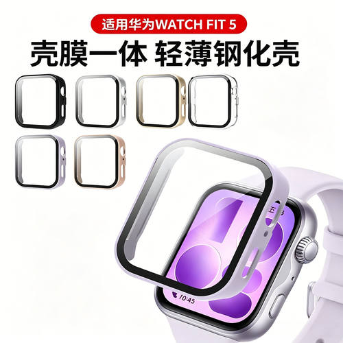 适用华为fit5保护壳watch