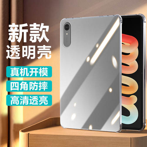 适用联想小新平板pro保护