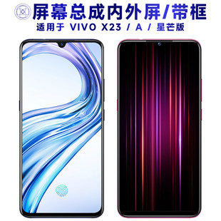 适用vivo x23总成带框x23a显示触摸手机萤幕中框后盖电池