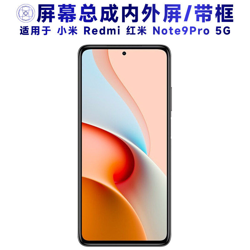 适用小米红米note9pro总