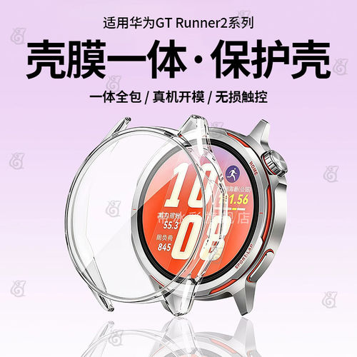 适用华为GTRunner2手表保
