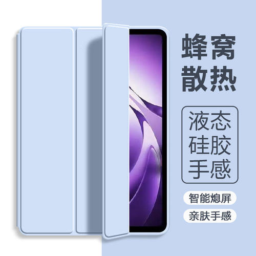 适用红米kpad2保护套8.8