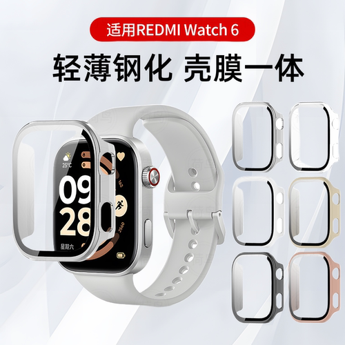 适用红米watch6保护壳小