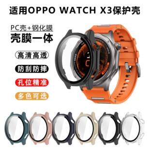 适用OPPOWatchX3手表壳智能表保护套OPPOWatch壳膜一体配件保护壳