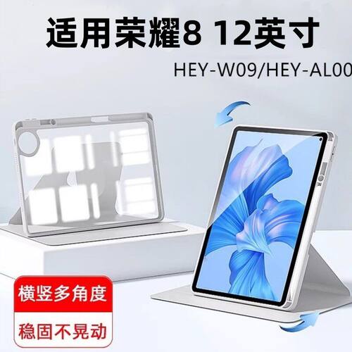适用HONOR荣耀8旋转亚克