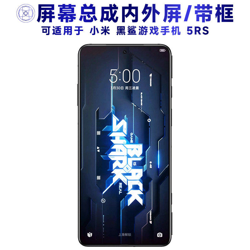 适用小米游戏手机黑鲨5RS