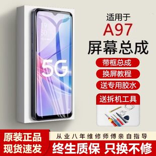适用OPPO A97屏幕总成带框a97手机内外触摸显示5G液晶PFTM10