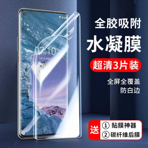适用诺基亚x71水凝膜保护