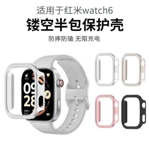 适用红米手表6保护壳Watc