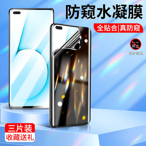 适用realmex50手机膜全屏