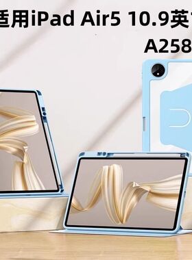 适用苹果ipad air5th generation平板旋转保护套ipadair5thgeneration保护壳10.9寸ari第5代电脑A2588皮套