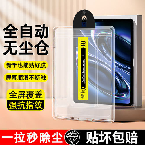 适用红米kpad2秒贴钢化膜