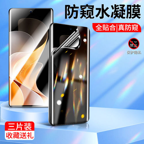 适用vivos19防窥水凝膜全