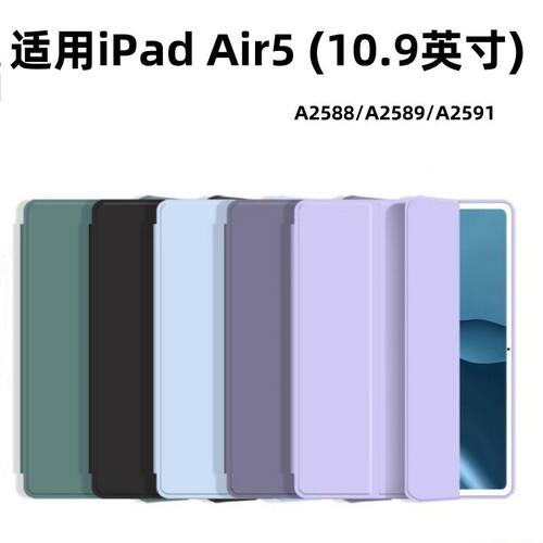 适用ipad保护套iPr5壳苹