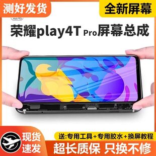 适用华为荣耀play4tpro屏幕总成带框AQM-AL10手机触摸液晶显示屏
