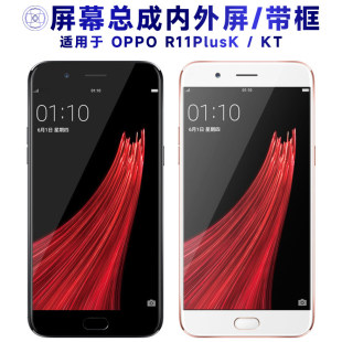 适用OPPO r11plusk总成带框r11pluskt手机显示触摸电池