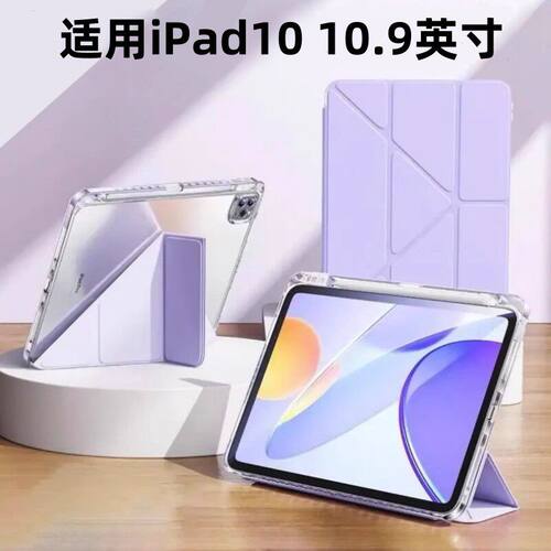适用20款iPad10保护套ip