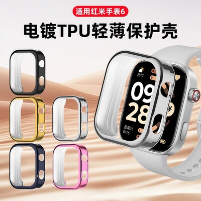 适用红米watch6保护壳red