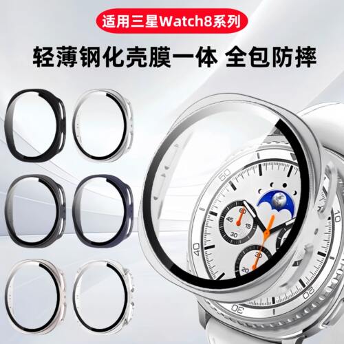 适用三星Watch8CLassic保