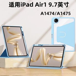 适用iPadAir1保护套防弯air1保护壳Air第1代防摔9.7新款旋转2013老款苹果9.7寸平板套带笔槽A1474书本A1475
