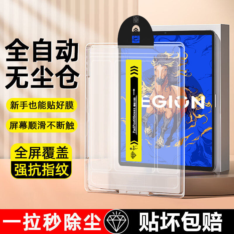 适用联想拯救者y700五代