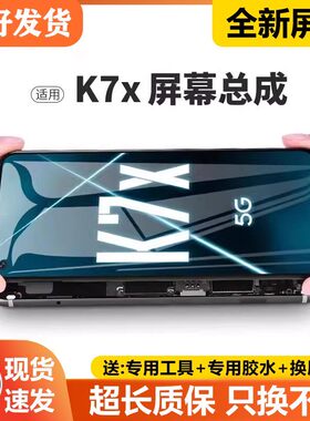 适用oppo k7x屏幕总成带框oppo手机k7内外屏显示液晶屏PERM00
