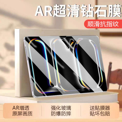 适用ipadpro钢化膜2024新