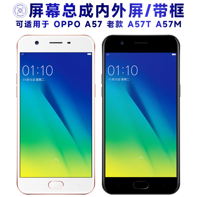 适用oa57屏幕总成带框t