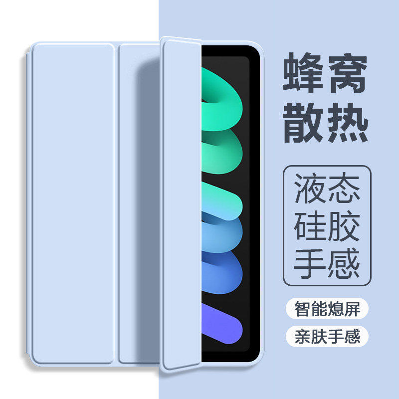 适用ipadmini7保护套三折图片